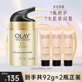 玉兰油（OLAY） 面霜女多效霜补水保湿抗皱紧致滋润淡纹面部护肤品男素颜润肤霜 【到手92g】多效面霜