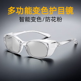 mark story防花粉眼镜 护目镜男女防蓝光防风沙骑行骑车防护眼镜框可配近视 透明框变色片