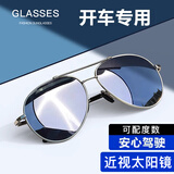 目视达近视墨镜男偏光太阳镜可配有度数防炫光蛤蟆镜定制开车变色眼镜女 黑框偏光墨灰0度 太阳镜