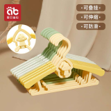 爱贝迪拉（AIBEDILA）衣架10支儿童多功能晾衣撑子婴儿宝宝家用防滑晒衣钩可伸缩收纳
