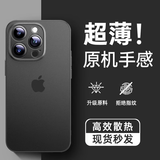 Ekakashop【德国】适用苹果13pro手机壳iphone13pro保护套超薄防摔壳磨砂散热不沾指纹镜头全包简约保护壳 苹果13Pro-透黑色