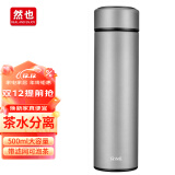 然也（RAE）保温杯304不锈钢男女带茶隔过滤泡茶商务办公水杯子太空灰R3319