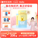新西特（Slaite）美国原装进口液体钙婴儿儿童乳钙 宝宝营养补充柠檬酸钙10ML*30支