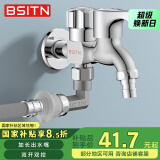 BSITN黄铜洗衣机水龙头一进二出大流量水龙头加长水嘴阳台水龙头B052