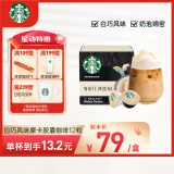 星巴克(Starbucks)多趣酷思胶囊咖啡12粒 白巧风味摩卡咖啡固体饮料