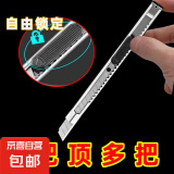 美工刀小刀拆快递开箱专用刀雕刻刀削笔刀裁纸刀 美工刀【1把】