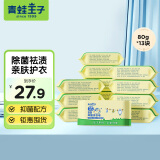 青蛙王子（FROGPRINCE）儿童婴儿洗衣皂宝宝肥皂 抑菌去污内衣皂 衣物柔顺香皂整箱批发装 【钜惠推荐】洗衣皂80g*13块