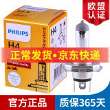 飞利浦卤素大灯汽车灯泡 H4（12V 60/55W 单支）