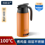 探路途车载电加热烧水壶热水器 12V24V通用新能源EV汽车烧水 800mL容量 12/24V自动切换-800ml-橙色