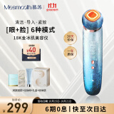 MESMOOTH慕苏美容仪脸部眼部按摩仪提拉紧致家用清洁去黑头导出导入仪光子嫩肤礼物送女友 星湖蓝Pro