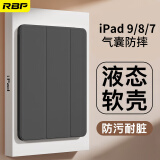 RBP ipad9/8/7保护壳10.2英寸通用2021/2020/2019款保护套平板电脑全包防摔软壳三折支架皮套智能休眠