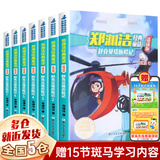 【新华正版】郑渊洁经典童话系列 注音版 舒克与贝塔传 全集 皮皮鲁和鲁西西系列等可选 【舒克贝塔历险记全套1-7】舒克和贝塔历险