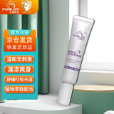 PONE JOY宝莉佳儿儿童止痒紫草凝胶婴儿宝宝蚊虫叮咬痱子舒红消包止痒舒痱 多效紫草胶25g（宝宝必备）