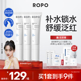 ROPO唇部精华唇釉唇膜润唇膏女保湿滋润防干裂生日礼物送女友