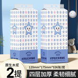 织梦【新人专享0.01】1分购悬挂式抽纸整箱批发家用挂抽卫生纸擦手用 2提实惠装