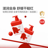 红色小象全家润肤乳400g儿童身体乳液油宝宝面霜婴儿护肤保湿补水防干红