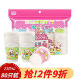 宜洁（yekee）Hello Kitty一次性加厚纸杯 家用办公室纸杯250ML*80只装Y-9560