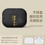 顾影airpods4保护套airpodspro2代耳机套c口苹果airpods3代无线蓝牙硅胶耳机盒软壳 airpodsPro【诸事皆顺-黑色】可带壳充电