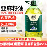 木子里冷榨一级亚麻籽油内蒙古原料胡麻油高亚麻酸孕妇儿童热炒油食用油 亚麻籽油5L