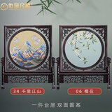 伯莎丹顿苏绣摆件台屏双面绣苏州古风屏风刺绣客厅中式工艺品礼品结婚礼物 千里江山+樱花 鸡翅木框