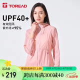 探路者（TOREAD）防晒衣春夏男女情侣轻薄透气防紫外线UPF40+防泼水户外风衣 TAZK82805 城市粉M