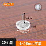 沃美饰（woMshi）凳子静音脚垫家具沙发耐磨防滑硅胶地脚钉桌腿椅子脚钉 透明平底6*18【20个装】