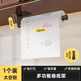 家佰利厨房置物架壁挂免打孔调料架调味品收纳架筷子筒锅盖刀架厨具用品 厨房纸巾架（单个装）