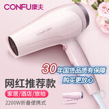 康夫（CONFU）电吹风机家用大功率2200W便携可折叠式理发店发廊专用风力吹风筒 康夫KF-3130粉色  2200W可折叠