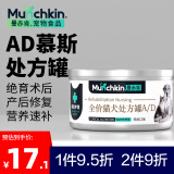 曼赤肯（Munchkin）AD罐头85g*1罐犬猫康复护理处方罐头 猫咪主食罐狗狗全价猫湿粮手术后康复流食罐