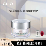 珂莱欧（CLIO）素颜霜 果达儿goodal面霜保湿亮肤焕白V7懒人蜗牛霜 素颜霜 50ML/瓶