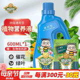 德沃多肥料 植物营养液通用600ml+生物有机肥花卉植物花肥料水培绿植液体肥