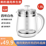 美的养生壶配件通用壶身单壶玻璃杯烧水壶高硼硅玻璃壶苏泊尔九阳 四环白色