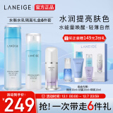 兰芝（LANEIGE）水乳隔离精华套装 (水乳+隔离40ml+精华30ml洁面)  生日礼物