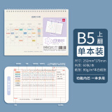 得力自律打卡本每日计划康奈尔笔记任务计划本2024年儿童行为习惯养成时间管理表大学生考研日程表线圈 【B5/60页】自律打卡本