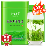 贵名贵州高山云雾绿茶2025新茶特级毛尖茶明前嫩芽浓香型茶叶罐装500g 两大罐250g*2罐