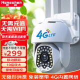 宏闪4g监控器摄像头 室外防水无线WiFi网络家用户外手机远程360度无死角带夜视全景高清旋转球机免充值 【4G免流量款】500万超清+无网环境使用+64G 日夜全彩+移动跟踪+手机远程+360°旋转