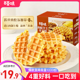 百草味肉松芝士华夫饼400g 手撕面包整箱办公室早餐饼干蛋糕家庭装代餐