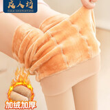 良人访打底裤女加绒加厚光腿神器冬季外穿肉色打底裤丝袜显瘦连脚棉裤袜