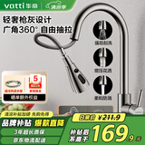 华帝（VATTI）厨房水龙头冷热水槽洗菜盘 万向旋转抽拉式延伸 枪灰304不锈钢