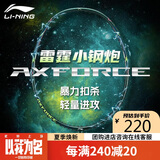 李宁（LI-NING）羽毛球拍雷霆小钢炮全碳素进攻型超轻高磅单拍深墨绿4U 已穿线