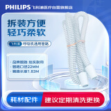 飞利浦（PHILIPS ）呼吸机管路22mm耗材配件（普通管路）