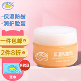 鳄鱼宝宝（CrocoBaby）保湿防皴霜 婴儿面霜儿童擦脸霜春夏季防皴防皲专用 保湿防皴霜【50g】