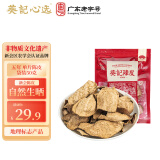 葵记（kui ji） 新会陈皮老陈皮泡茶自己喝正宗十五年泡水广东特产广陈皮碎特级 5年陈化50克【核心产区】