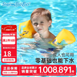 swimbobo儿童游泳手臂圈宝宝游泳圈水袖漂泳圈儿童游泳装备BO1100蓝色恐龙