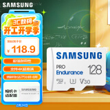 三星（SAMSUNG）128GB TF(MicroSD)存储卡Endurance耐久卡 V30行车记录仪安防监控摄像头专用卡 读速100MB/s