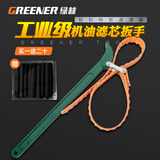 绿林（GREENER）机油滤芯链条皮带扳手拆装专用工具皮带式家用16寸防滑+热缩管