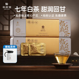 华祥苑茶叶 福鼎白茶 2017年寿眉小方片盒装210g 赠焖茶壶礼品