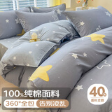 云瑾 全棉被套单件 纯棉被罩斜纹单人学生 浩瀚星辰 150*200cm