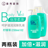 曼秀雷敦男女用身体乳液抗干燥保湿呵护滋润丝滑美肌小黄人可选润肤乳液 【 2瓶装-呵护滋润-500ml 】