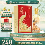 西凤酒 20年 凤鸣长安 52度 凤香型白酒 婚宴年份500ml【小批量酿造】